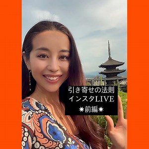 窪塚優香（PINKY）引き寄せの法則のお話し