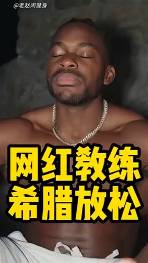 Influencer coach relaxes in Greece #fitness #bodybuilding #weightlifting #muscle #strengthbuildin...