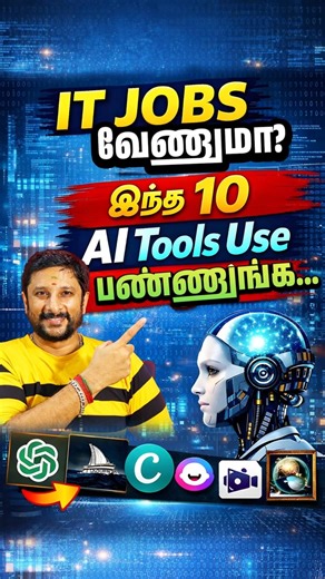 IT Jobs வேணுமா? இந்த 10 AI Tools Use பண்ணுங்க! 😱 | Remote Jobs | Kaashiv Infotech Jobs