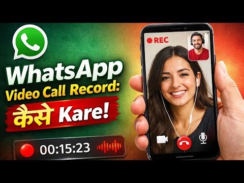 How to Record Whatsapp Video Call With Audio | WhatsApp Video Call Record Kaise Kare Audio Ke Sath