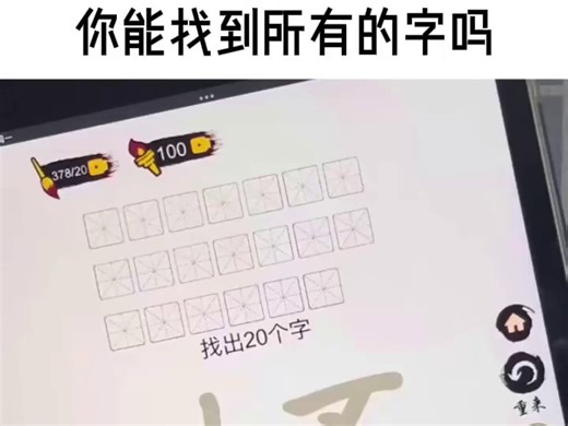 大话爆梗王-WtlRd5-19