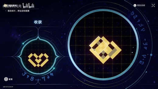 782.区域操作|崩坏星穹铁道日志No.782