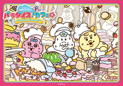 Opanchu Usagi, Npochamu & Kimimaro's Paradise Cafe | Metropolis Japan