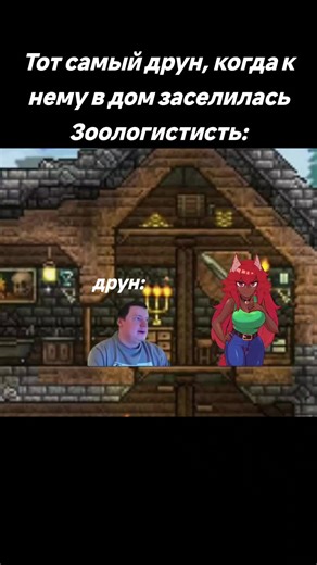 #meme #terraria | zoologist terraria