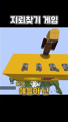 TNT Minesweeper #shorts #minecraft #minecraftmemes #minecraft #mine #game #meme #memes #challenge