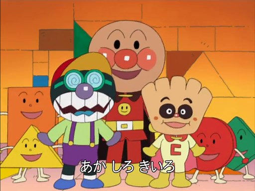 Anpanman to Hajimeyo! Iro Kazu Katachi 1