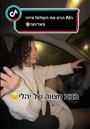 AI באירוע: יתרון או חיסרון?