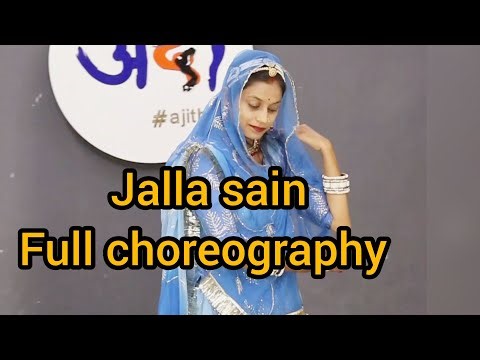 Jala sain full choreography #dance #weddingchoreography #song #rajasthani #wedding #love #