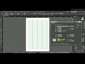 3 第一章软件入门 3InDesign 文档的创建与设置