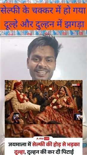 Groom and bride fight over selfie 😱 | Big ruckus at the wedding | Viral Wedding Video 2026