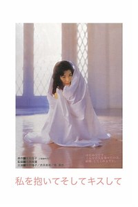 Stream Hold Me and Kiss Me (1992): Find it on Netflix, Prime Video, Hulu & more