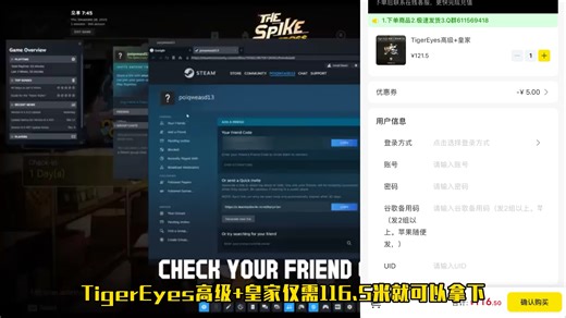【The Spike扣球排球】虎眼活动上线啦！教你49米拿下冬日假期登录奖励！助力你解锁更多福利