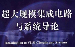 超大规模集成电路与系统导论 part6 MOSFET 逻辑设计