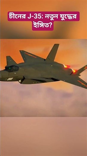 China’s J-35 Stealth Fighter & Fujian Carrier | New Naval Warfare Strategy Explained