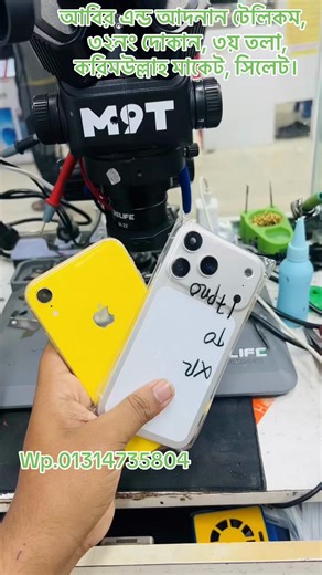 iPhone & Android Tech 🔧 White/Green Screen Fix 📱 IC & Motherboard Expert ⚡ Fast & Trusted Repair.আবির এন্ড আদনান টেলিকম, ৩২নং দোকান, ৩য় তলা, করিমউল্লাহ মাকেট, সিলেট।#fixzonesylhet #iphone #iphonerepair #foryou @#foryou