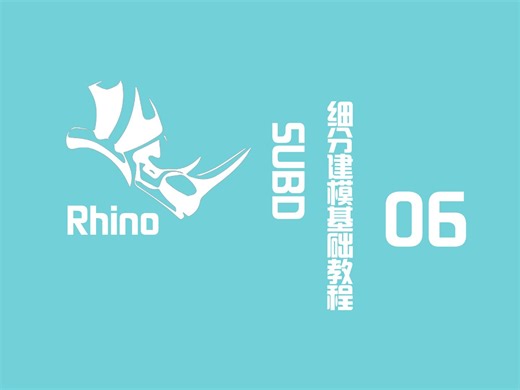 Sub-细分建模-06 网格转SUBD