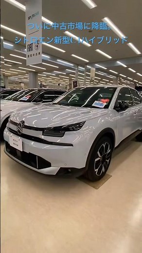 シトロエンの次世代マイルドハイブリッド「C4 MAX HYBRID」が早くもSPOTiCAR（認定中古車）に登場してた！独特の極上な乗り心地（ハイドロのDNA）に、燃費の良さが加わった最強の1台。
