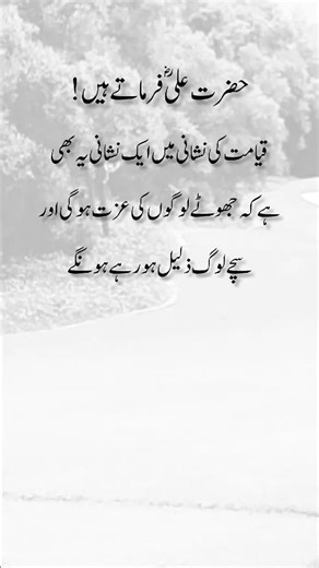 Inspiring Sayings of Hazrat Ali for TikTok
