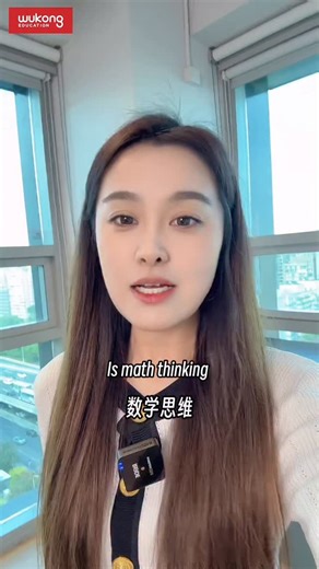 WuKong Education｜悟空中文 on Instagram: "Math ≠ Speed + Formulas 🚫 It‘s a superpower for solving real-world problems. 💥 That power includes: 🔍 Logical Reasoning 🧩 Structured Thinking ✨ Creative Exploration That’s the core of CML! We design fun challenges to train these skills, making math exciting. Ready to unlock it? 💬 Comment ”UNLOCK“ below or DM us to learn more! #CML #mathproblems #math #education #mathskills #learnmath"