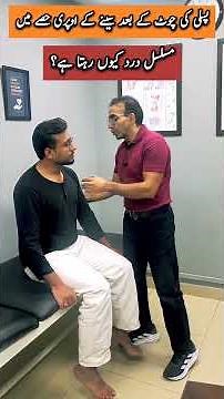Can a rib injury cause persistent pain in the upper part of the chest? #drirfanahmed