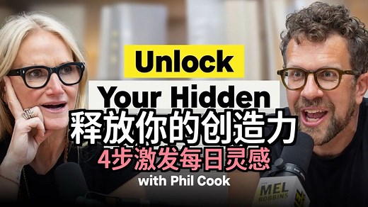 释放你的创造力的 4 个步骤，让你每天都更有灵感 [附文稿]