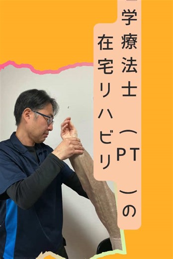 在宅リハビリの重要性とご利用方法