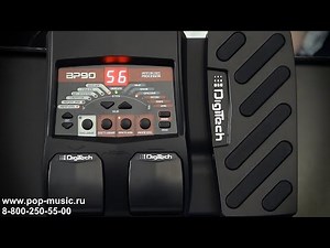 Басовый процессор Digitech Bp90