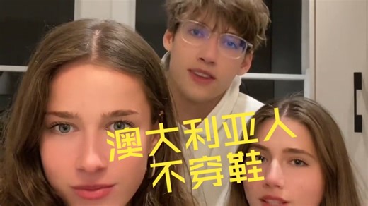 哪个最让你想不到？