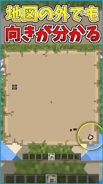 [26.3] You Can Now See the Player's Direction Even Outside the Map!!! [Minecraft]
