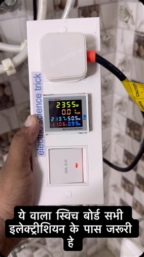 electric science trick on Instagram: "6 in 1 meter, reading switchboard kese banay volt/ Amp / PF / Hz / KWh/ Kw/ #viral #instagood #trending"