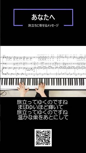 あなたへ－旅立ちに寄せるメッセージ /時の女神 混声三部合唱 #あなたへ旅立ちに寄せるメッセージ#時の女神#あなたへ#合唱#混声三部合唱#合唱コンクール