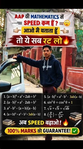 #maths#ki saped badane ke formule#short