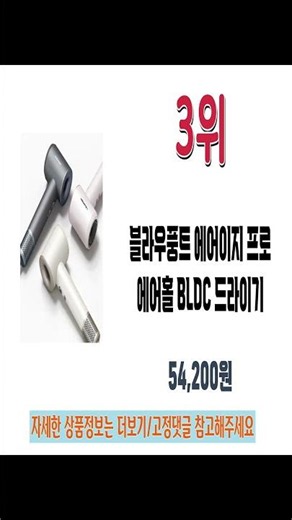 2026 항공모터 BLDC드라이기 인기랭킹 추천 Best5