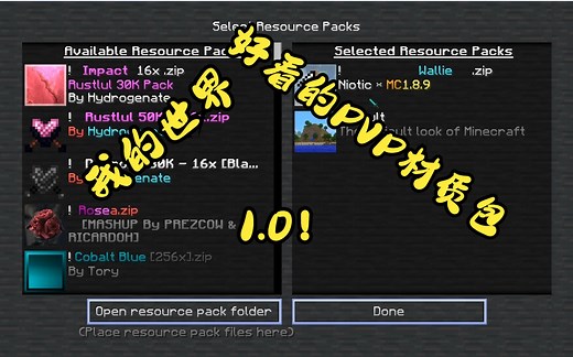 我的世界好看的PVP材质包展示1.0