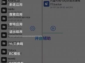YL工具箱7.14版本教程及报错解决方法