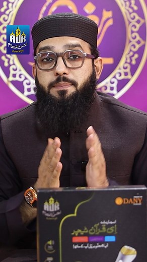 10K reactions · 288 shares | Introducing Pen Quran AK 777 Jadeed Pro – Your Smart Quran Teacher! ✨ ✅ Famous Qaris Recitation ✅ Word-by-Word Translation & Tajweed ✅ Tafseer, Hifz & Islamic Knowledge Features ✅ HD Sound | Rechargeable | Easy to Use Perfect for kids and adults — Learn, Listen, and Understand the Quran anytime, anywhere!  Order Now – Free Delivery Across Pakistan | Ahsan ul Kalam | Facebook