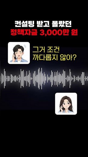 사장님들 공감.m4a | 정책자금 컨설팅
