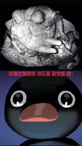 미켈란젤로 피에타의 신성함과 논란