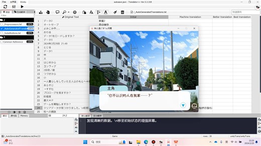 【游戏汉化教程】unity游戏的汉化（三）