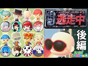 【あつ森】超豪華どう森実況者8人で逃走中を超本格的にやってみた/第2弾後編【あつまれどうぶつの森神回】【しいちゃんねる/すくると/かみかぜ/ぱぐさん/しろうさぎ/ゆうたぬ/ねこなべ/あかさか】