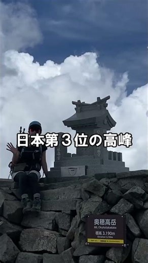 [Japan's 100 Famous Mountains] Okuhotakadake Introduction Video 2 Days, 1 Night: Takezawa to Kami...