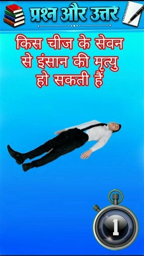 Top 50 GK Questions & Answers #gk #generalknowledge #ias #quiz