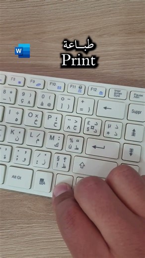 ⌨️ أسرار مفتاح Ctrl