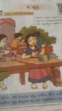 6 th class telugu 1 lession 2 nd lession