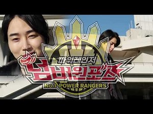 [파워레인저 넘버원포스] 8화 마지막 장면 + 다음화 예고!