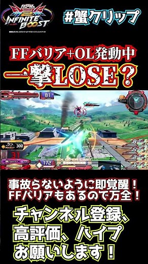[Infinite Boost] We have a barrier with 400 durability, so let's attack together with my partner!...