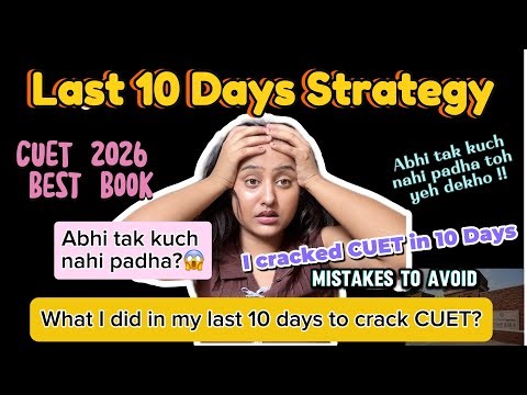 Last 10 Days Strategies For CUET😱I Cracked CUET in 10 Days | Abhi tak kuch nahi padha?😱MUST WATCH‼️