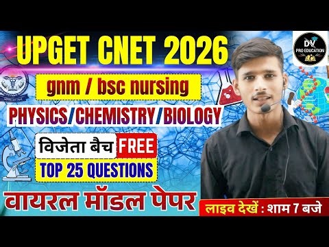 gnm bsc nursing 2026 upget cnet top 25 mcq class BY VIKASH bhaiya