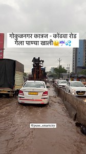 74K views · 45 reactions | Katraj Kondhwa Road Pune  | Punesmartcity | Facebook