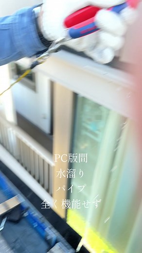 シーリング工事とは？水抜きパイプの重要性と注意点
